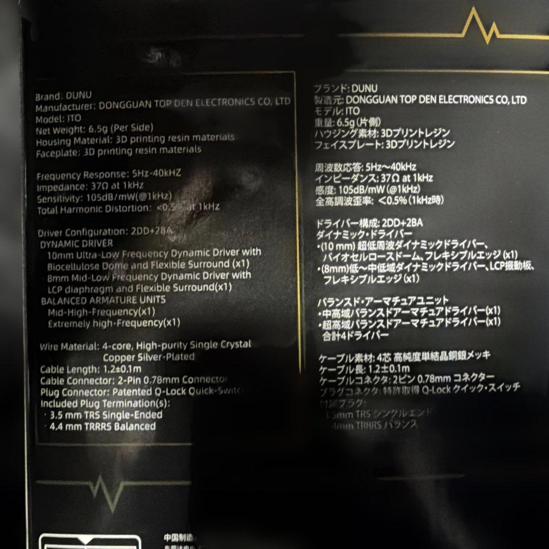 【即決価格】DUNU × KOTO ITO イヤホン　未使用