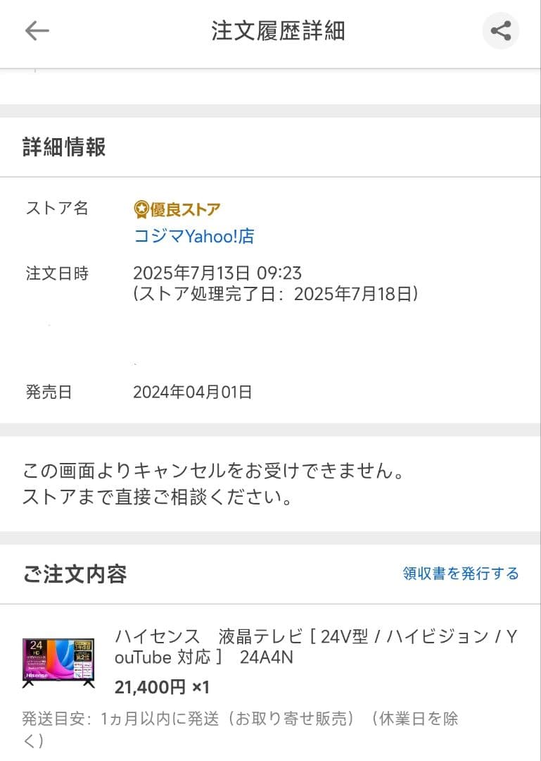 2025.7 Hisense A4N 24インチ スマートテレビ