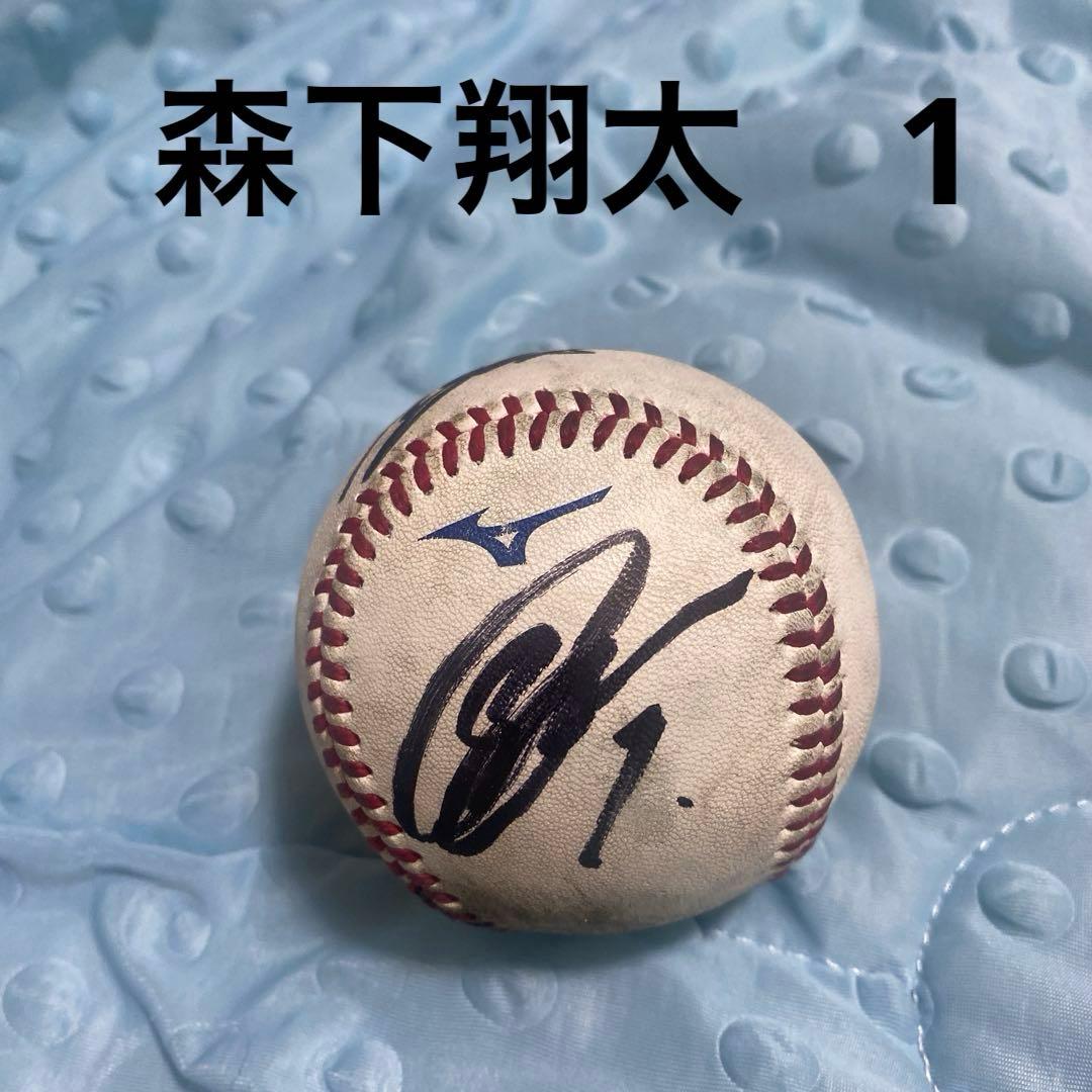 阪神　森下翔太選手　直筆サインボール　実使用
