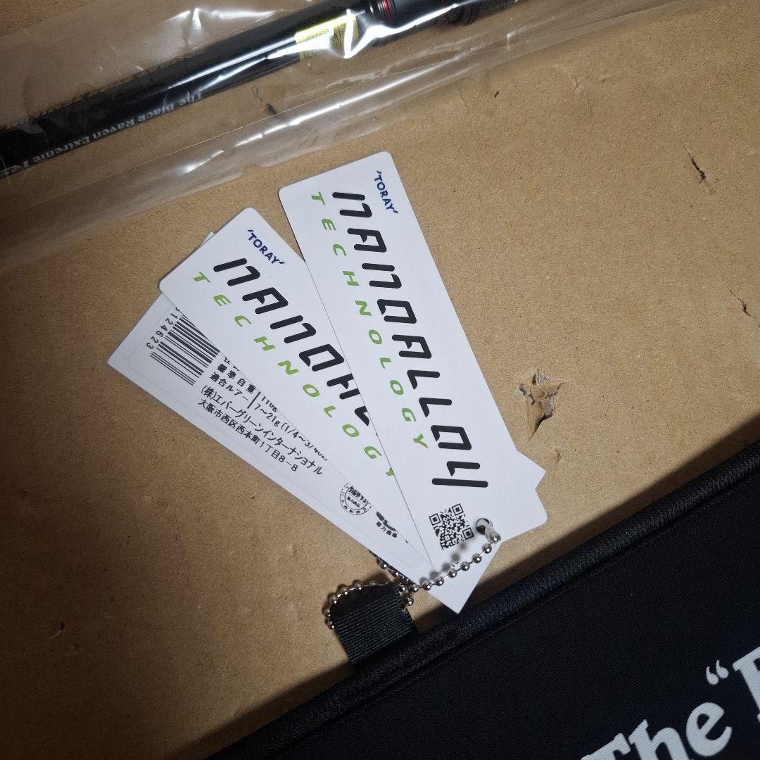 エバーグリーン カレイド インスピラーレ ブラックレイブンエクストリームRS