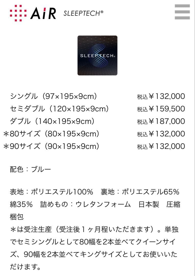 マットレス naka