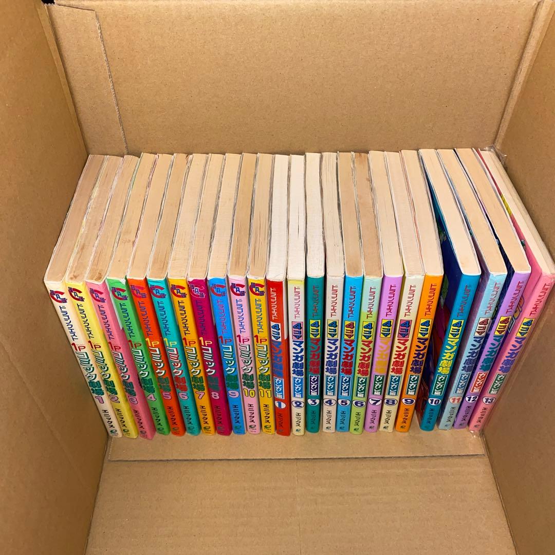 ドラゴンクエスト4コママンガ劇場　全巻セット