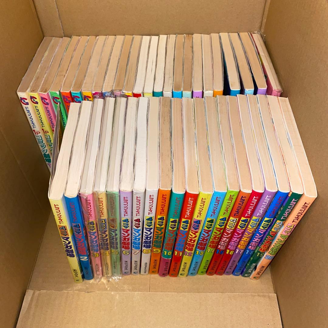 ドラゴンクエスト4コママンガ劇場　全巻セット