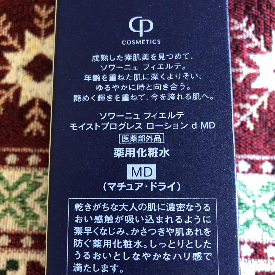 化粧水・ローション・トナー FIERTE SOIGNE Moistprogress Lotion 200ml