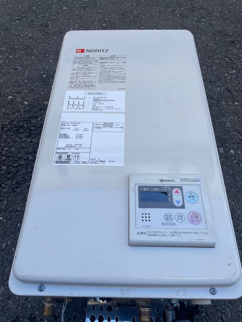 ノーリツ ガス給湯器 GQ-1637WS ガス用 リモコン付き 中古品