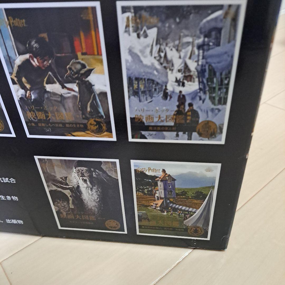 最安!ハリー・ポッター 映画大図鑑 全巻セット（全12巻）