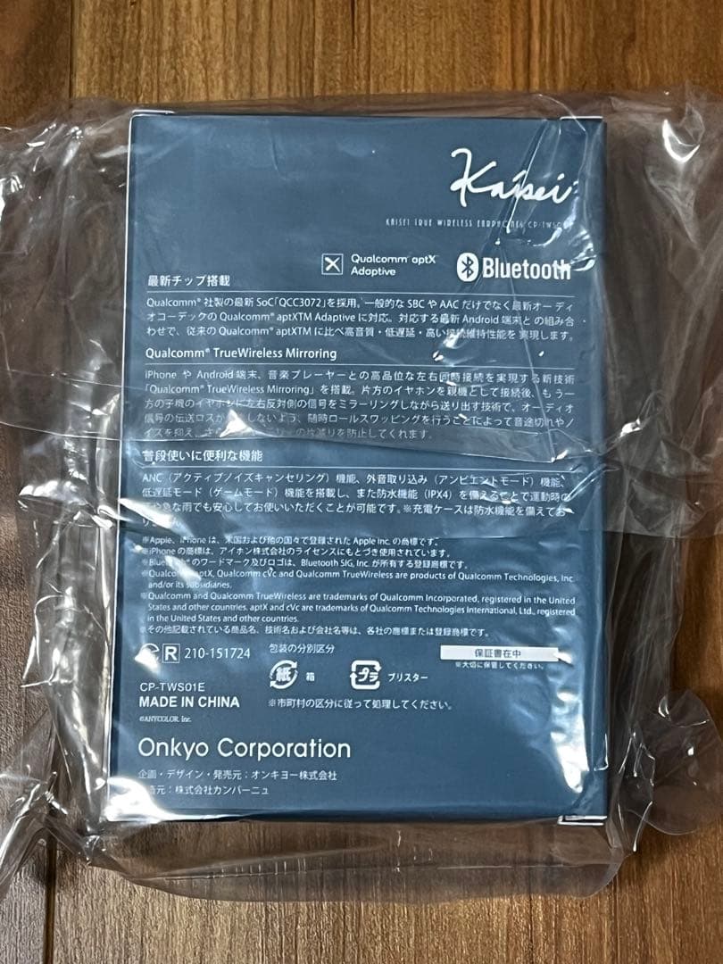 魁星 ワイヤレスイヤホン オンキョー にじさんじ