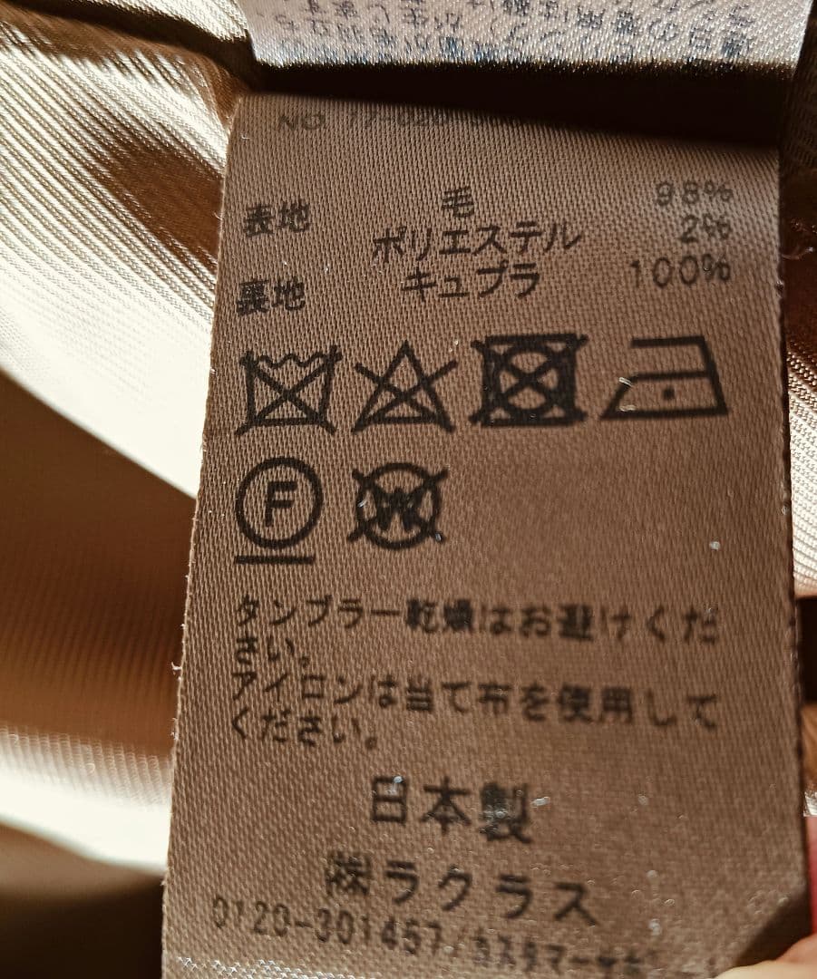 ミューズ ドゥーズィエムクラス メルトンウール ロングコート キャメル