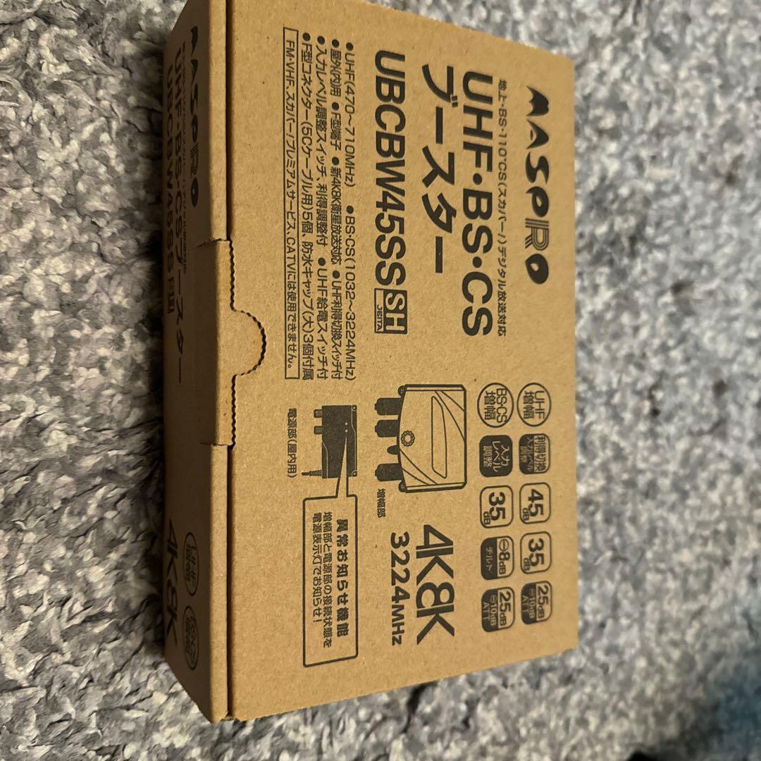 UBCBW45SSH 4K/8K 2つです！