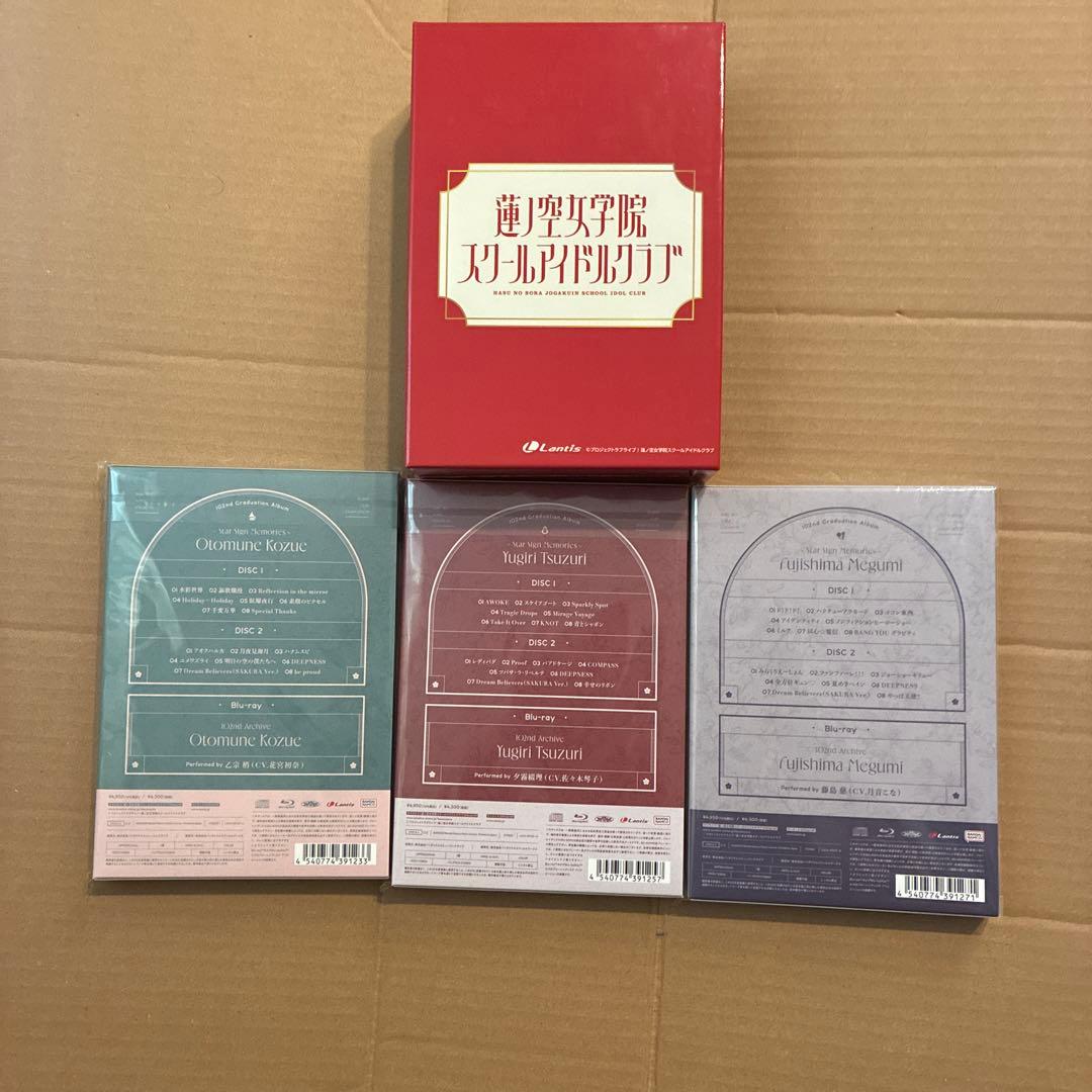 蓮ノ空　102nd Graduation Album まとめ売り