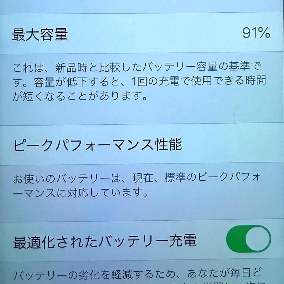 iPhone SE 第1世代 ローズゴールド 128GB バッテリー91%