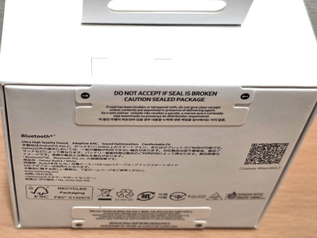 ​【新品未開封】Samsung Galaxy Buds3 ホワイト 国内正規品