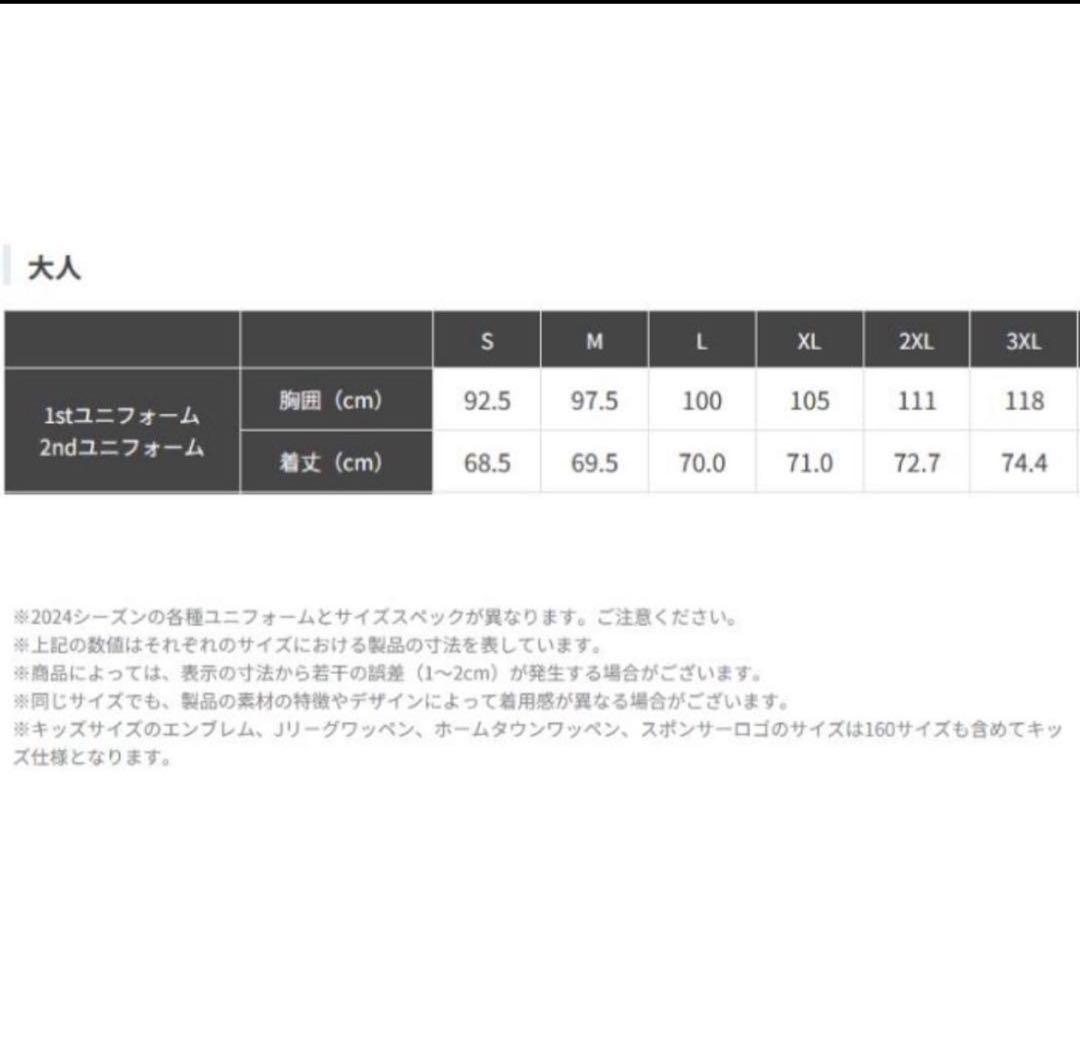 【横浜F・マリノス】2025 オーセンユニフォーム・3XL(新品未使用