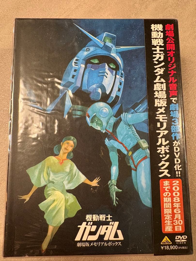 機動戦士ガンダム 劇場版メモリアルボックス