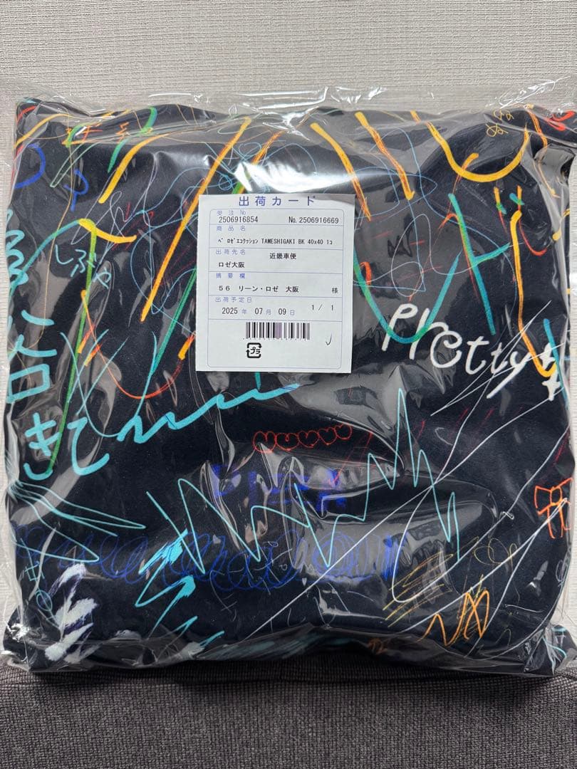 連休お値下げ❣️リーンロゼ　とんだ林蘭アートクッション　 新品未開封