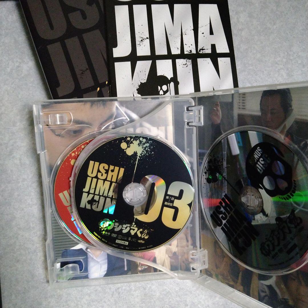 闇金ウシジマくん ディレクターズカット版 DVD-BOX〈4枚組〉