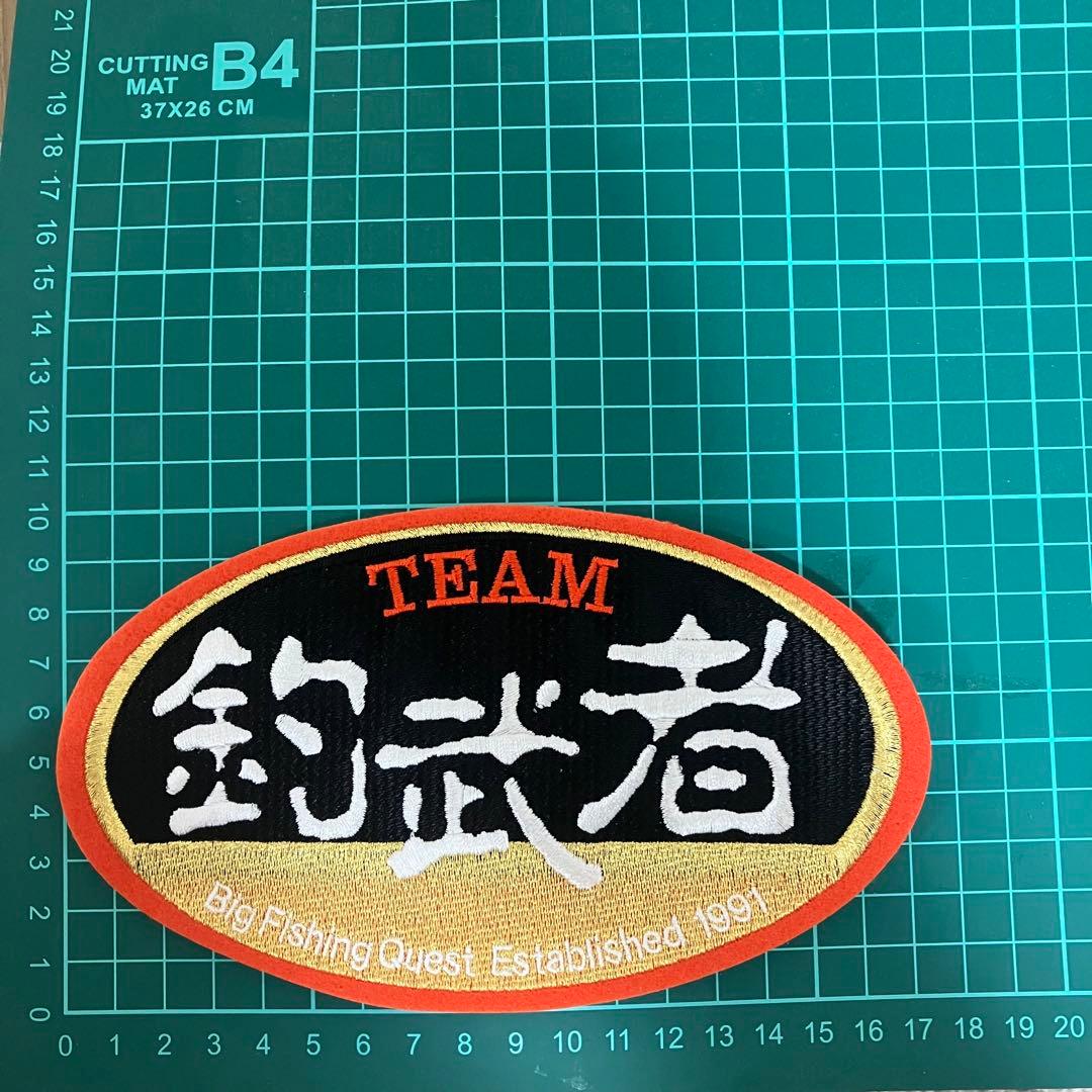 希少 新品 釣武者 サンライン がまかつ ワッペン口太 尾長 グレ チヌ 競技