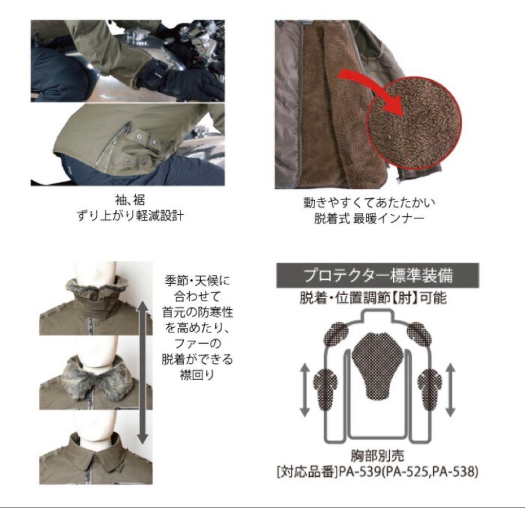 POWERAGE・パワーエイジ　FURライダース　ジャケット　XXLサイズ