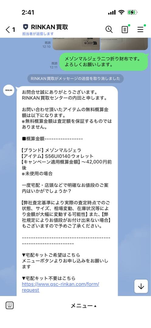 【新品】メゾン マルジェラ　レザー ポッパー ウォレットS56UI0140