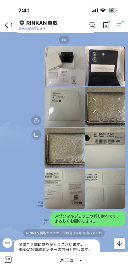 【新品】メゾン マルジェラ　レザー ポッパー ウォレットS56UI0140