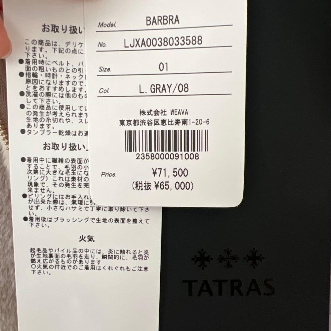 新品　2025 TATRAS BARBRA バルブラ　ライトグレー　01 ボア