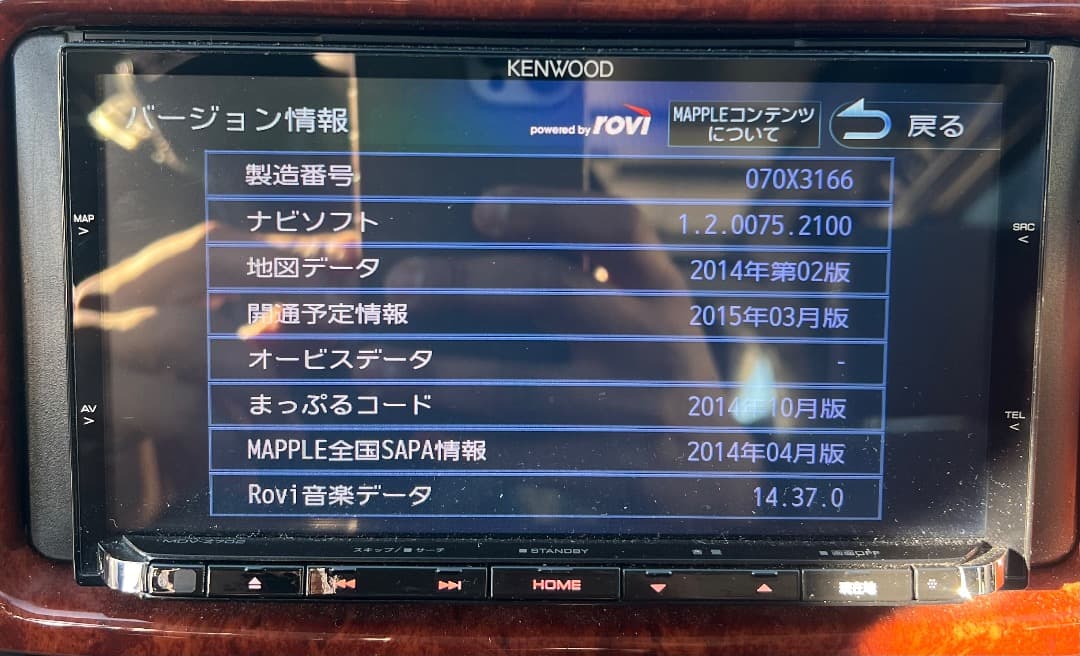 ケンウッド MDV-Z702 ナビフルセグ。地図データ2014年版