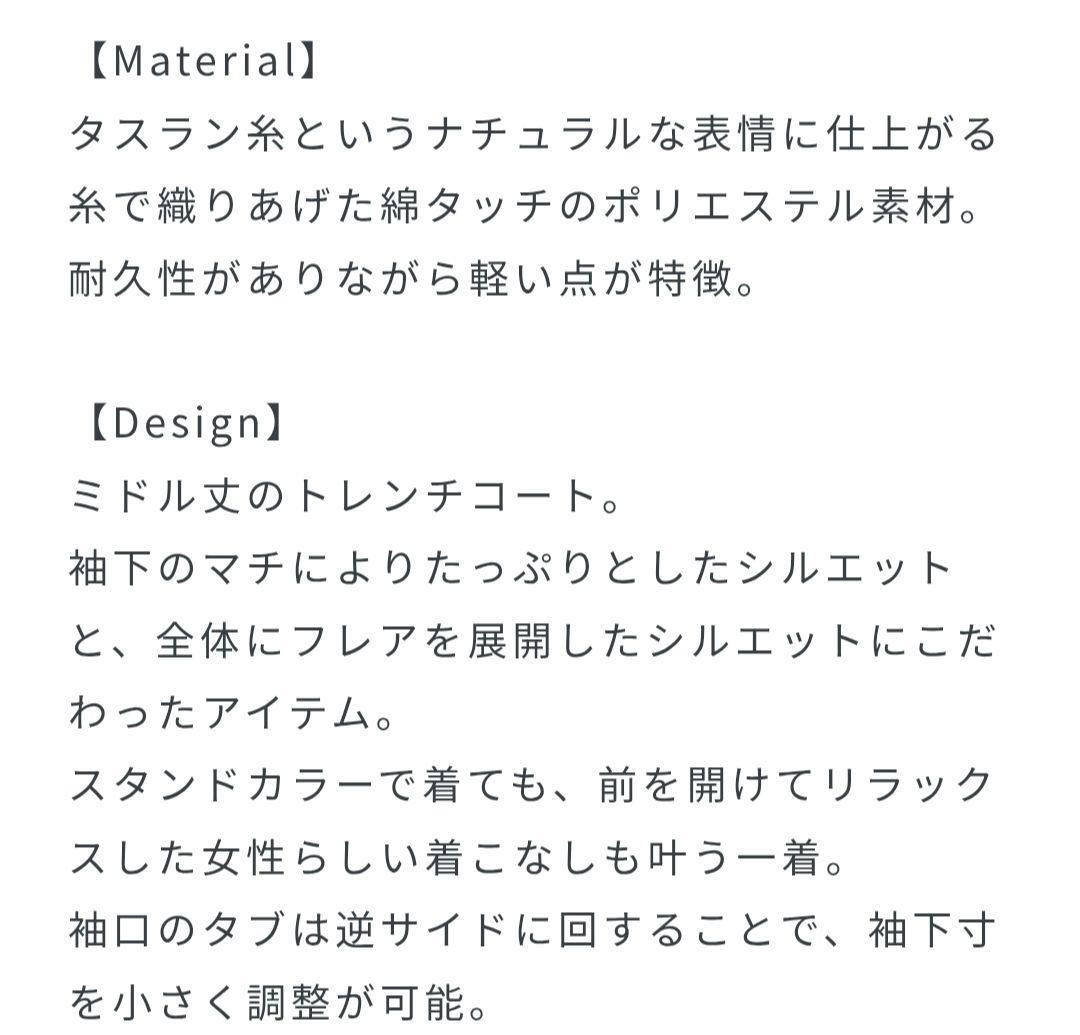 アダムエロペ　トレンチコート