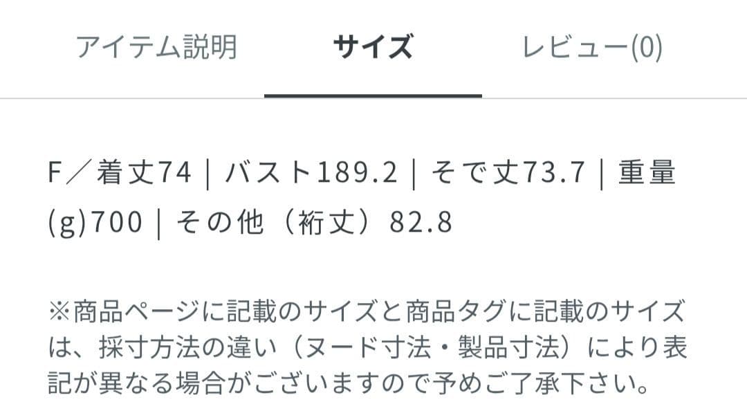 アダムエロペ　トレンチコート