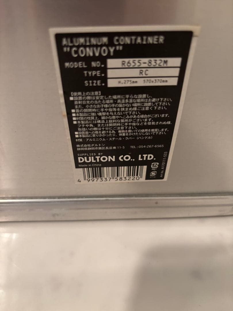 ダルトン　廃盤・希少　アルミコンテナ M コンボイ