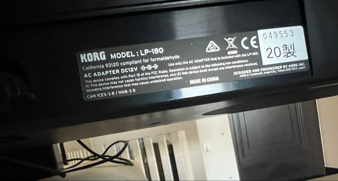 KORG LP-180 ホワイト 電子ピアノ➕椅子付