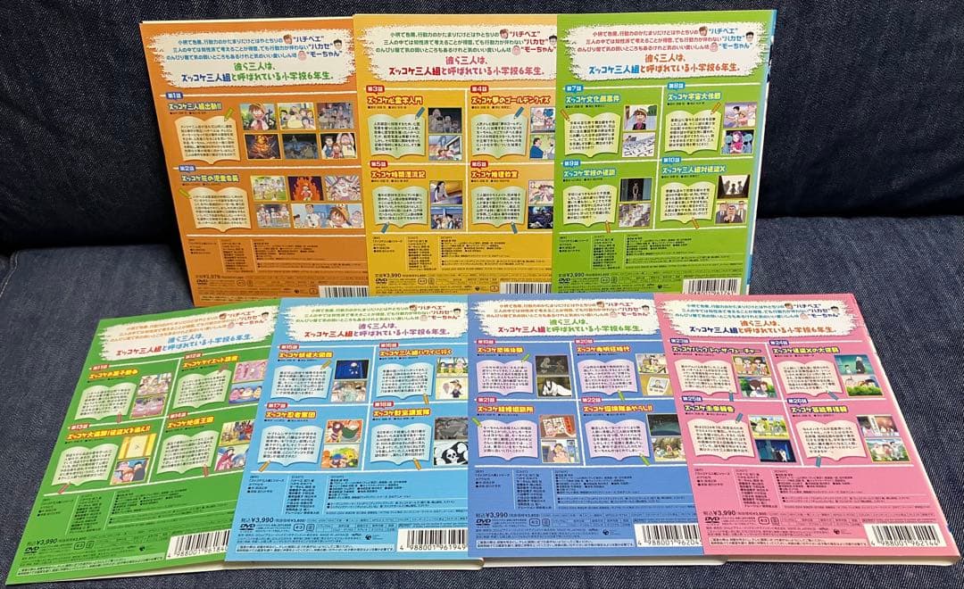 ズッコケ三人組　全7巻セット