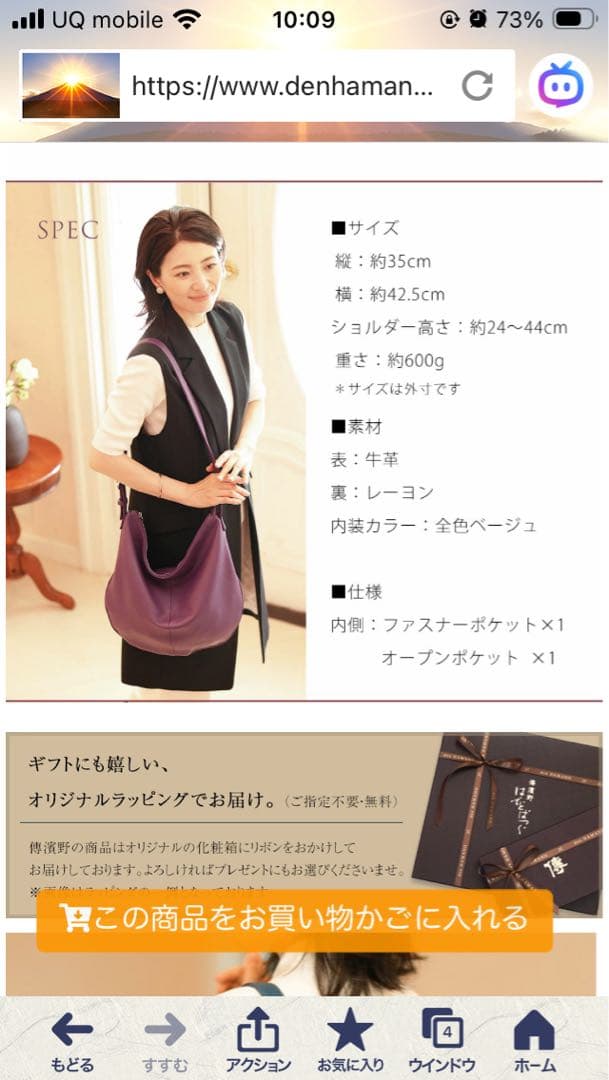 傳濱野　ソニア（ショルダーバッグ）メロウベージュ