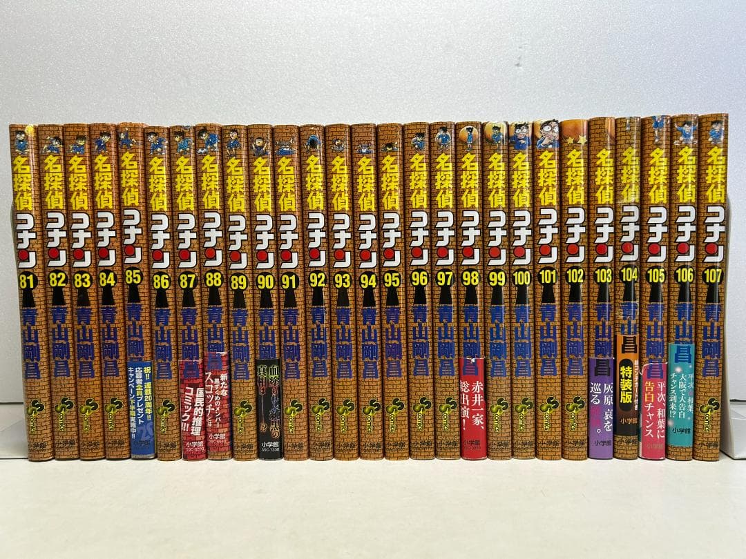名探偵コナン1～最新107巻全巻 ＋SDB＋劇場版他　計120冊C