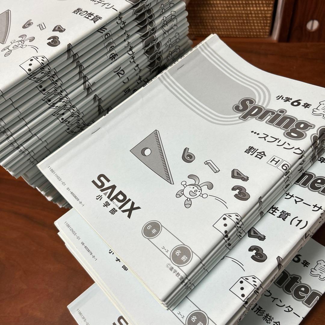 サピックス SAPIX 6年 算数 テキスト 平常・春・夏・冬講習 2018年