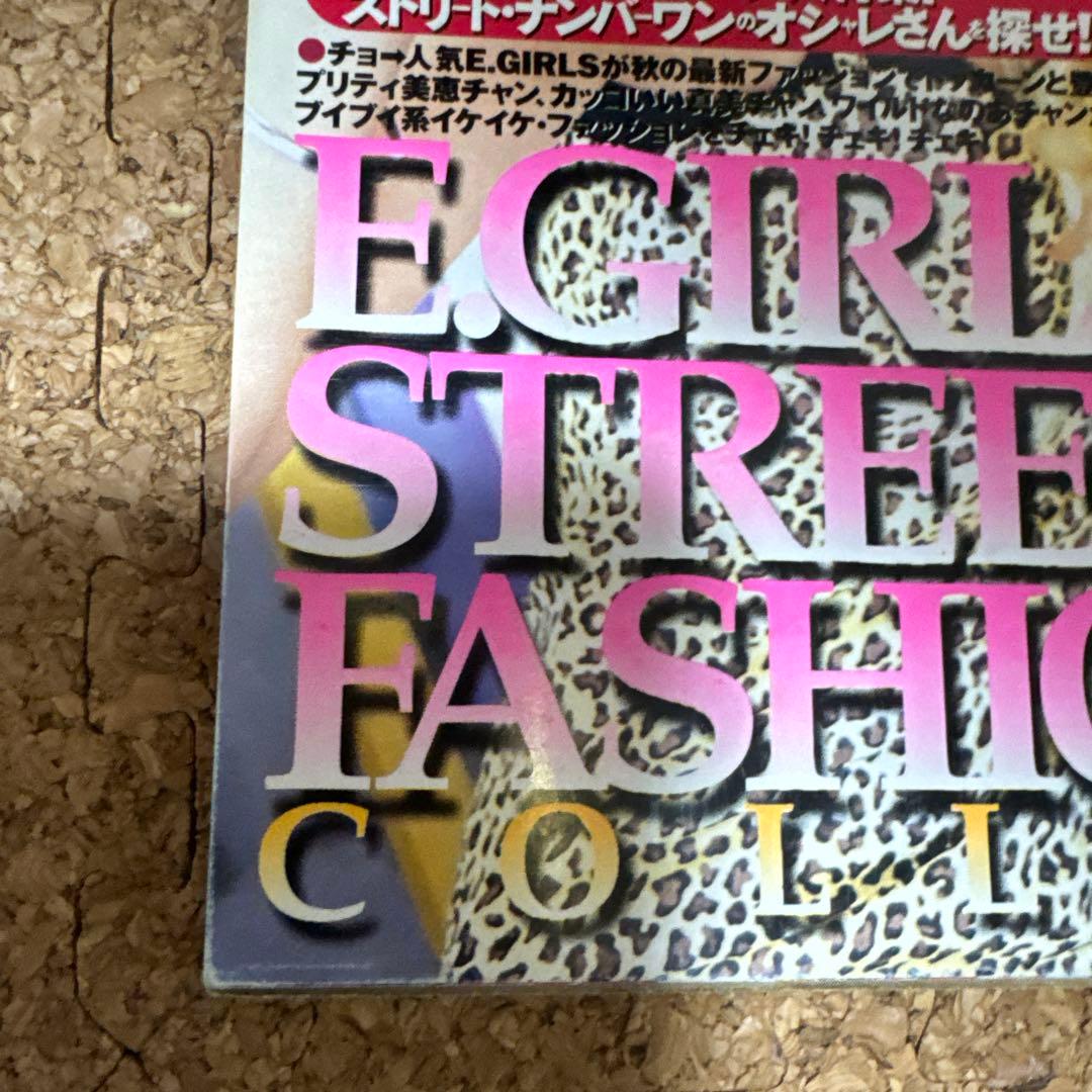 1998年　エッグ　egg 11月号　ギャル雑誌