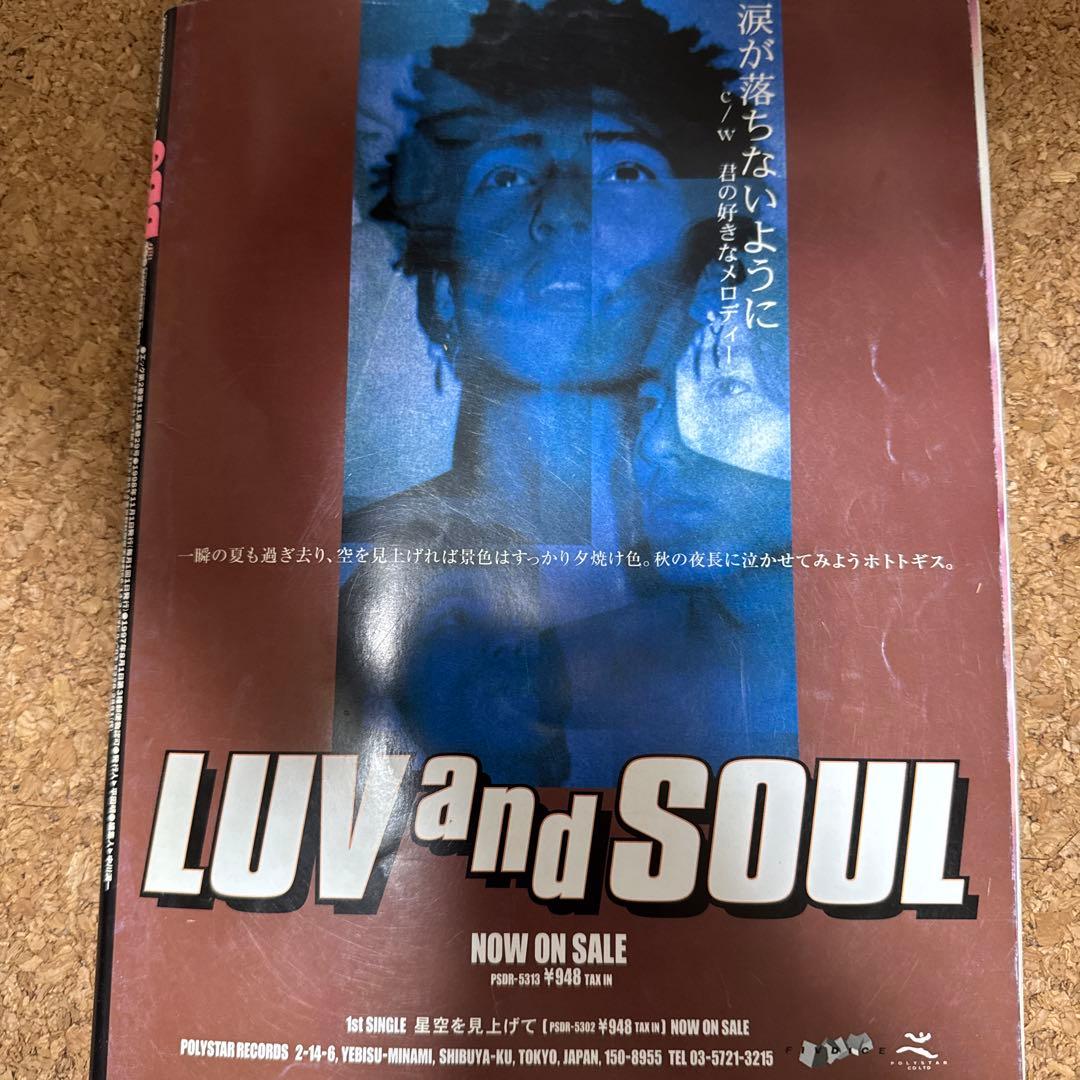 1998年　エッグ　egg 11月号　ギャル雑誌