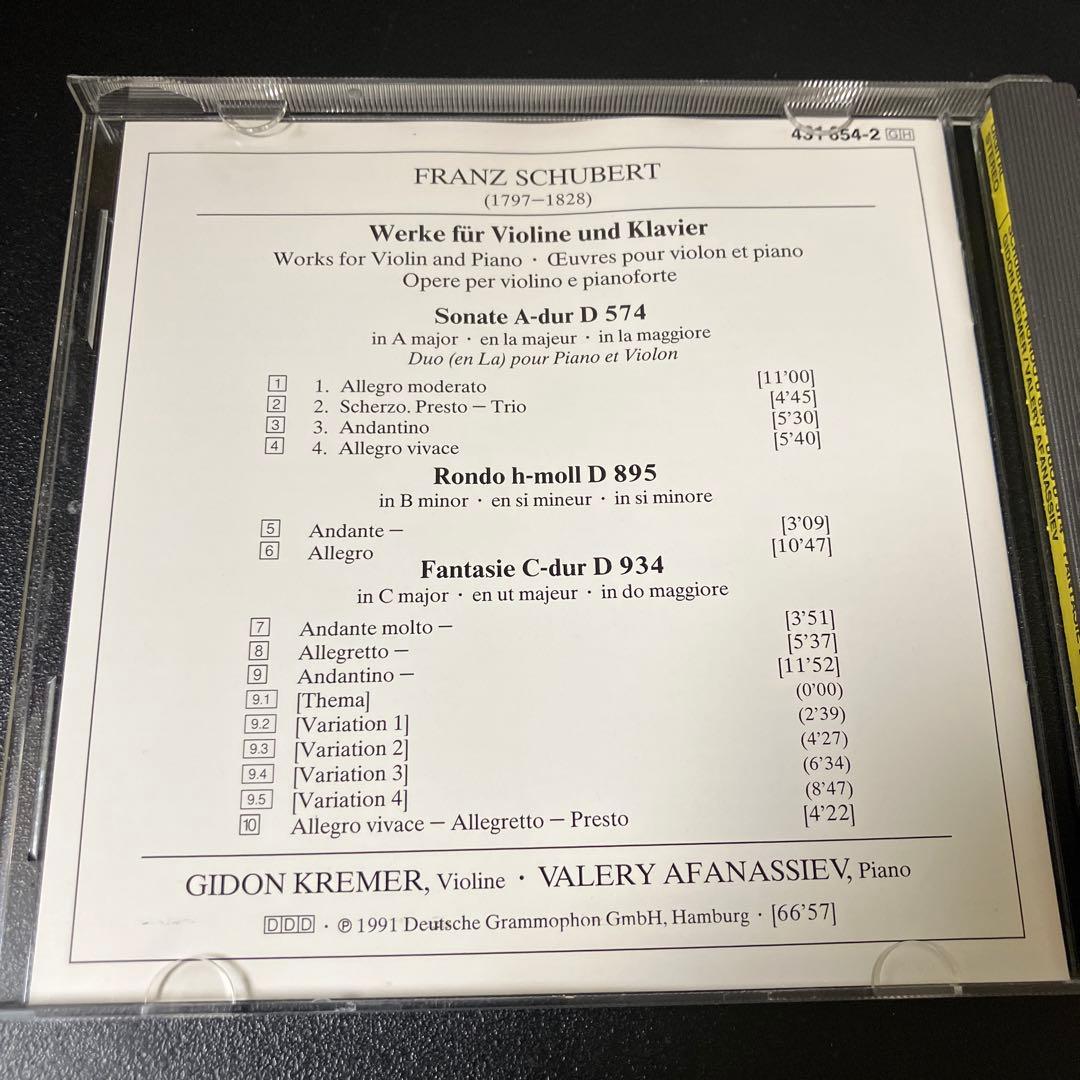 【売約済】クレーメル & アファナシェフ／シューベルトvnとpのための作品集