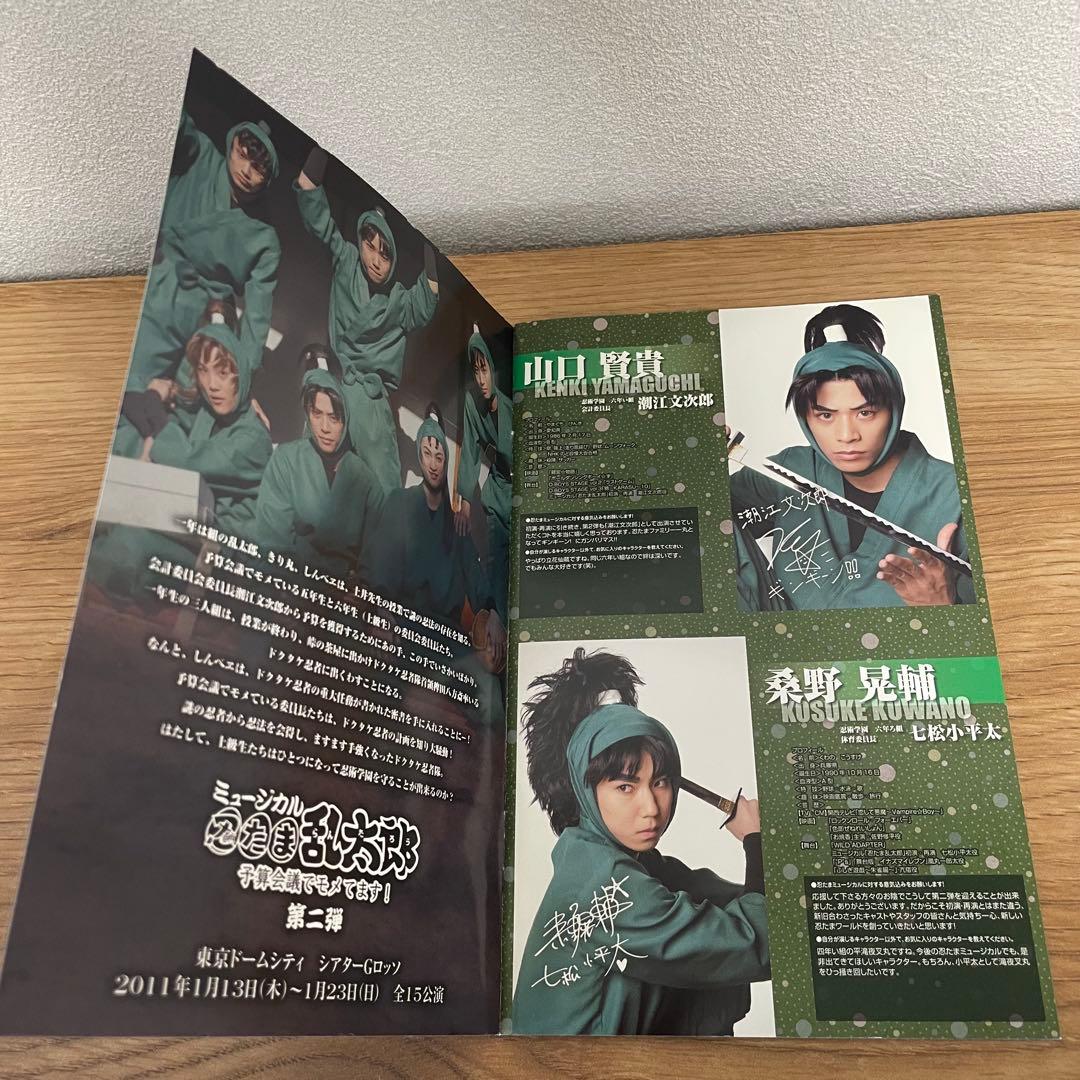 ミュージカル 忍たま乱太郎 第二弾 予算会議でモメてます!〈2枚組〉