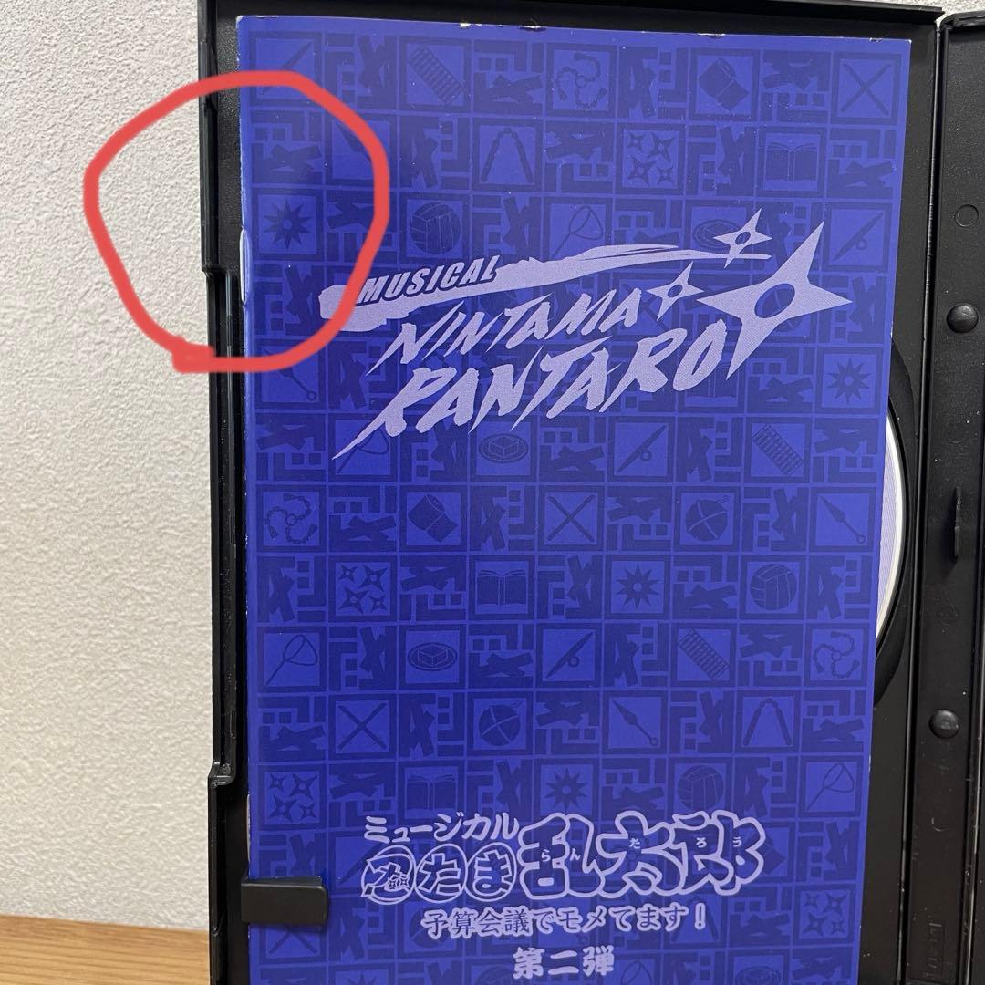 ミュージカル 忍たま乱太郎 第二弾 予算会議でモメてます!〈2枚組〉