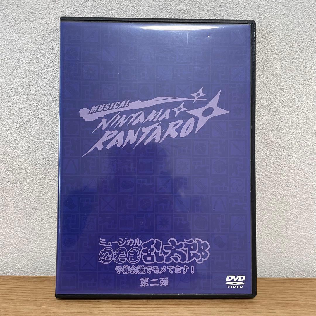 ミュージカル 忍たま乱太郎 第二弾 予算会議でモメてます!〈2枚組〉