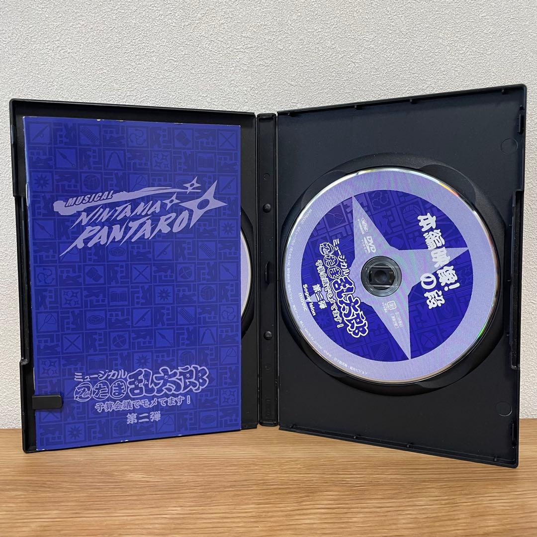 ミュージカル 忍たま乱太郎 第二弾 予算会議でモメてます!〈2枚組〉