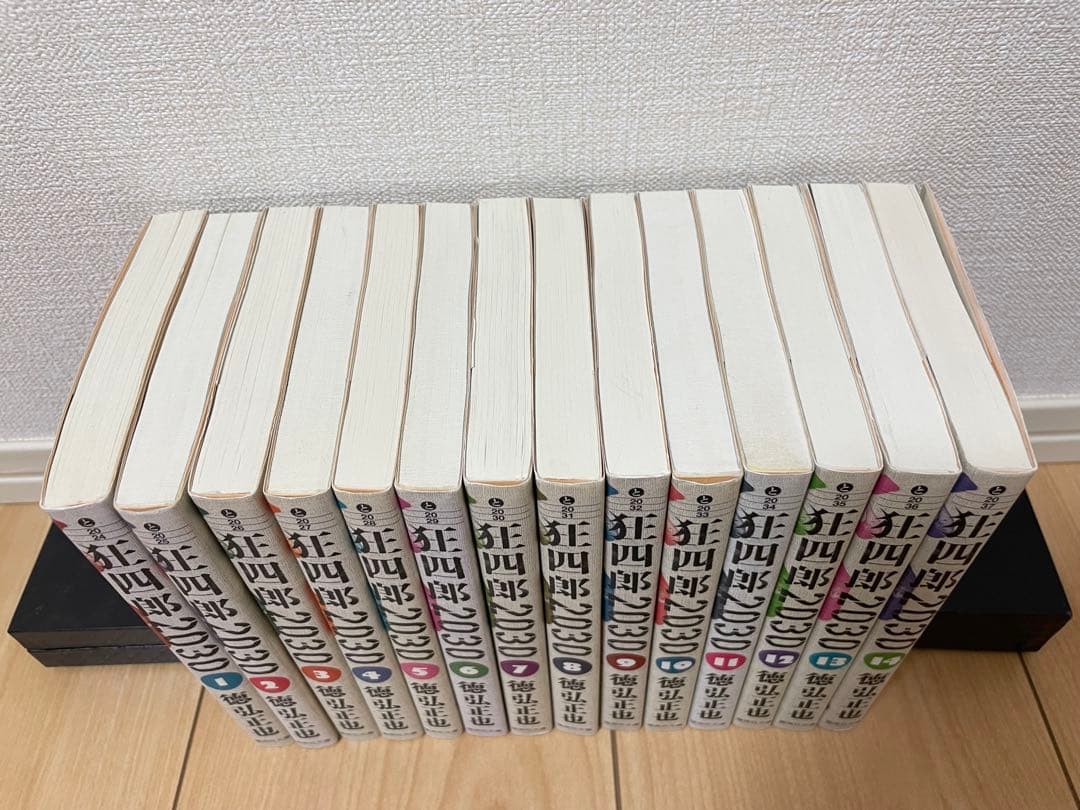狂四郎2030 全巻セット 最終値下げ