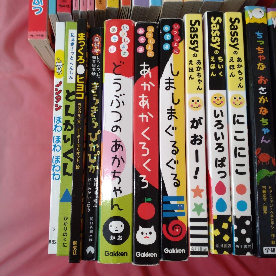 あかちゃん絵本セット40冊 プラスおまけ7冊 絵本まとめ売り0歳 1歳 2歳