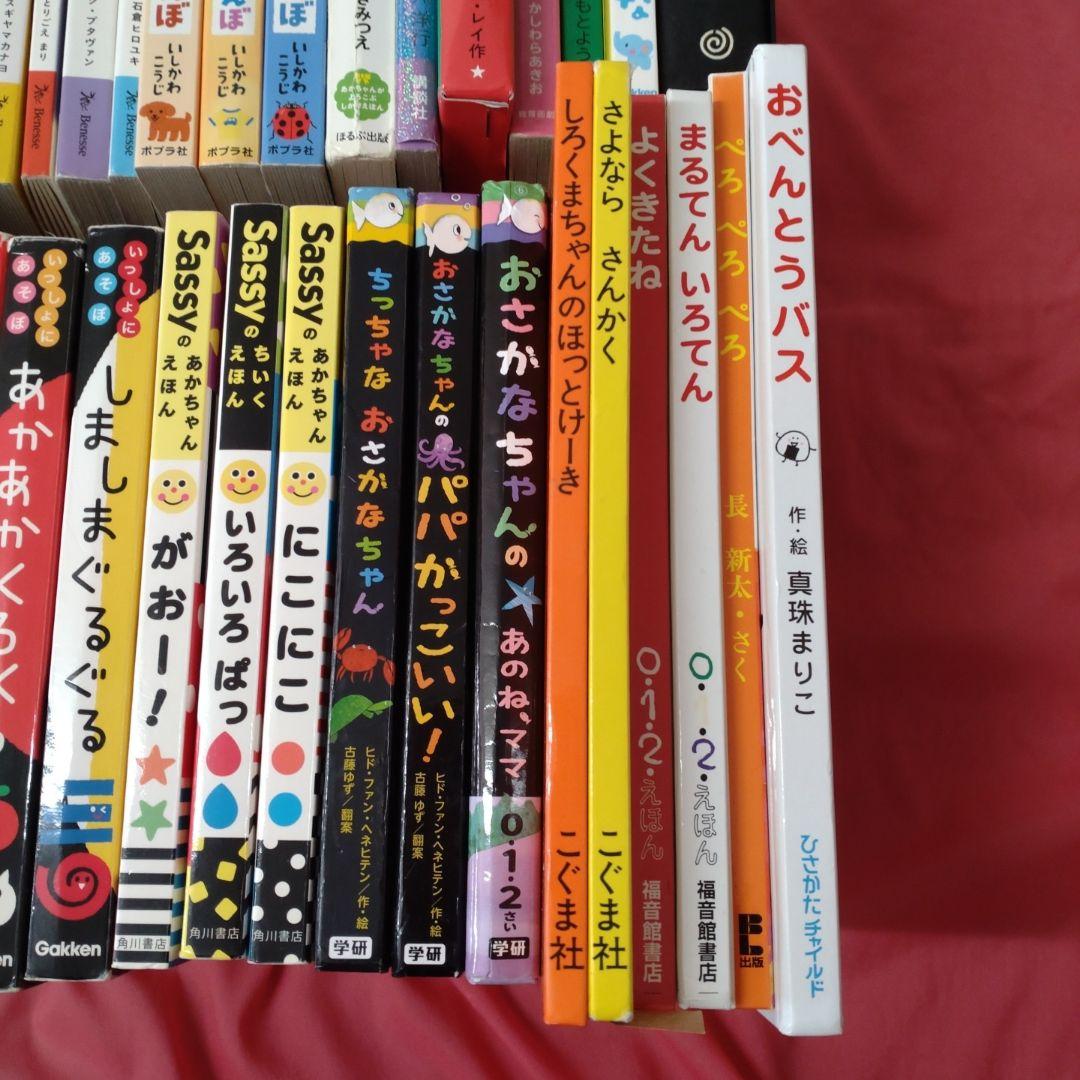あかちゃん絵本セット40冊 プラスおまけ7冊 絵本まとめ売り0歳 1歳 2歳