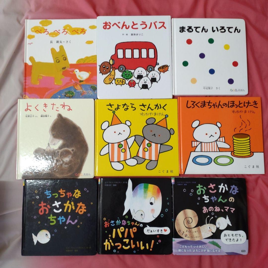 あかちゃん絵本セット40冊 プラスおまけ7冊 絵本まとめ売り0歳 1歳 2歳