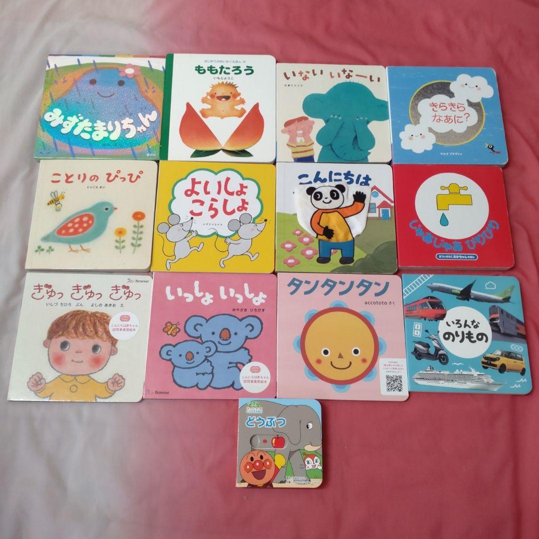 あかちゃん絵本セット40冊 プラスおまけ7冊 絵本まとめ売り0歳 1歳 2歳
