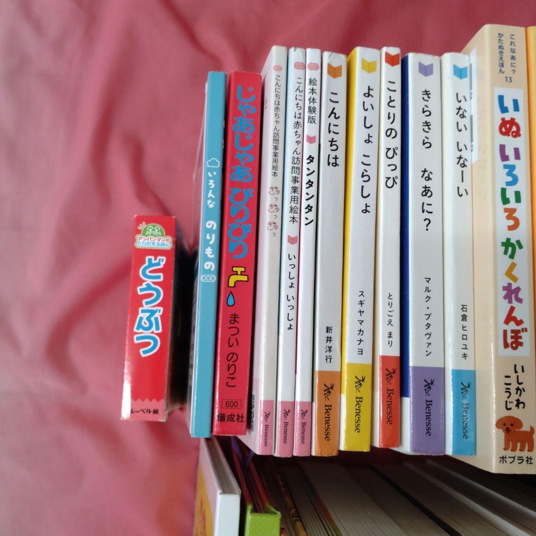 あかちゃん絵本セット40冊 プラスおまけ7冊 絵本まとめ売り0歳 1歳 2歳