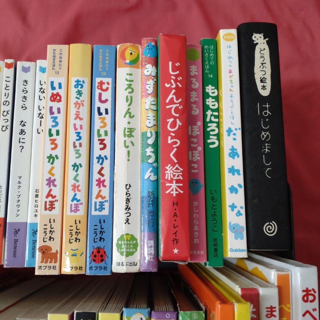 あかちゃん絵本セット40冊 プラスおまけ7冊 絵本まとめ売り0歳 1歳 2歳
