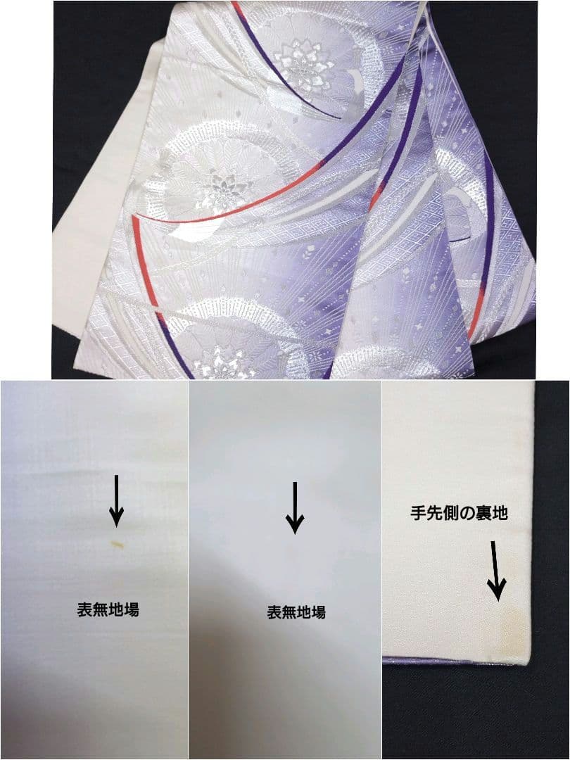 933　半額セール　正絹　未使用・高島屋誂え　紫系　高級訪問着　4点フルセット