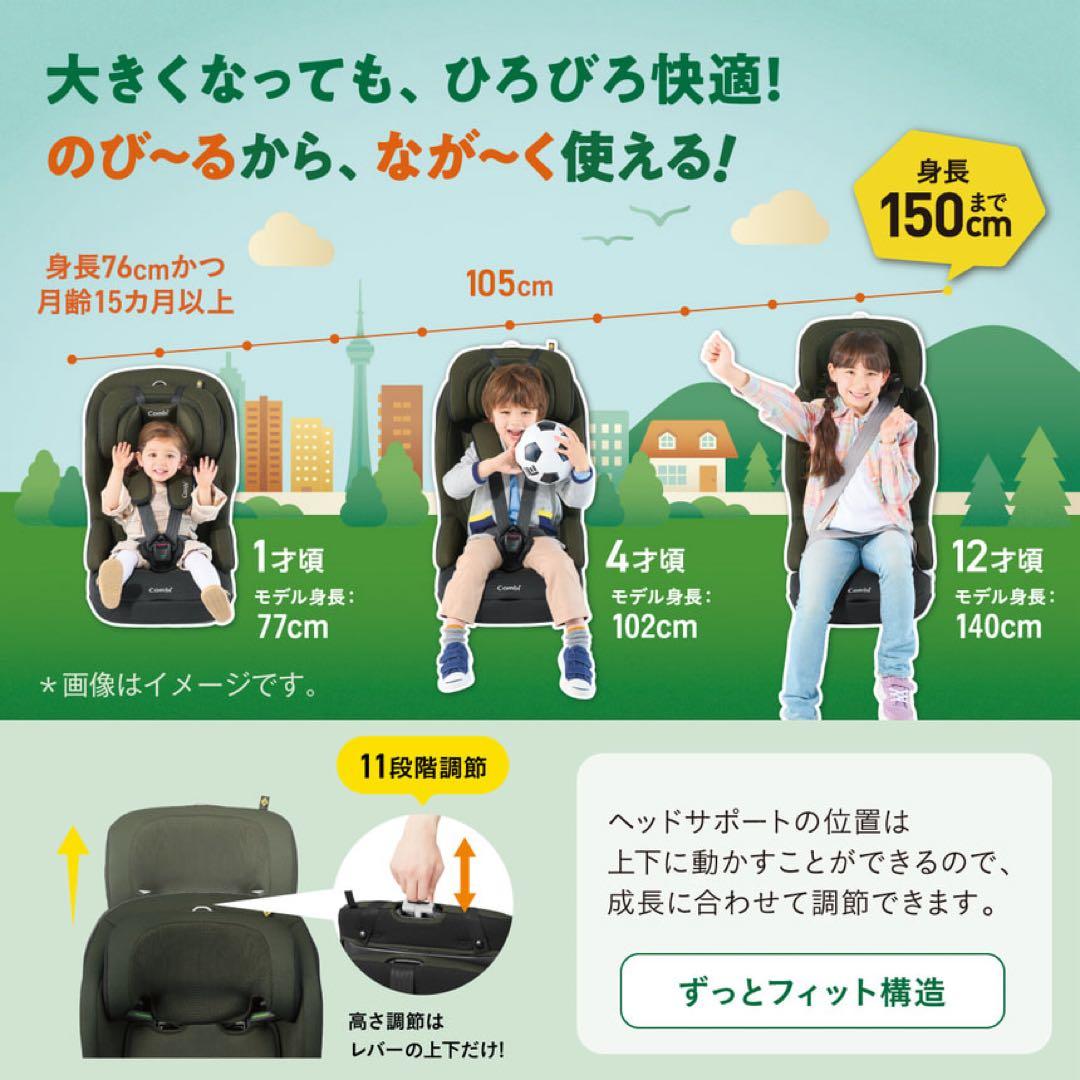 極美品 コンビ ジョイトリップアドバンス　エッグショックSA ISOFIX
